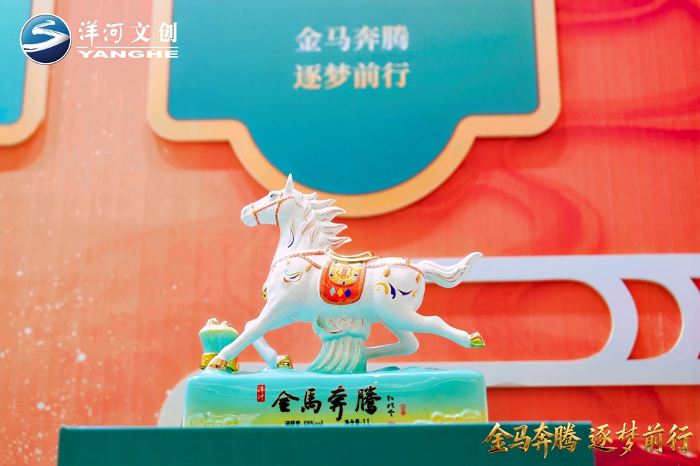 【营销速览】十二载生肖系列圆满收官，“优德88·金马奔腾”生肖酒压轴登场11.jpg