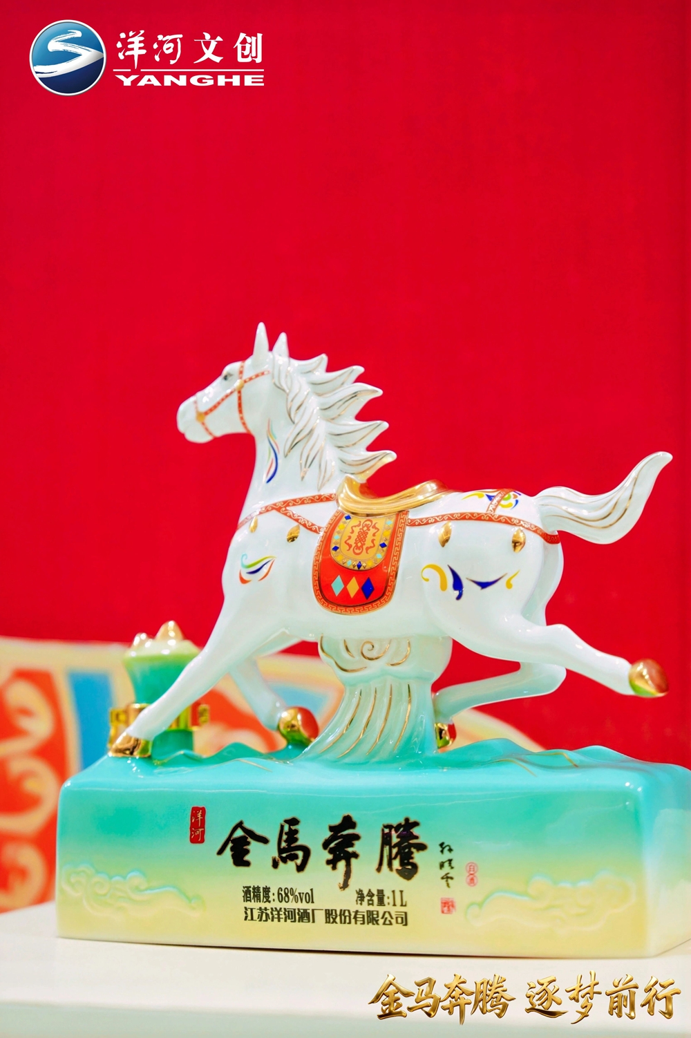 【营销速览】十二载生肖系列圆满收官，“优德88·金马奔腾”生肖酒压轴登场5.jpg