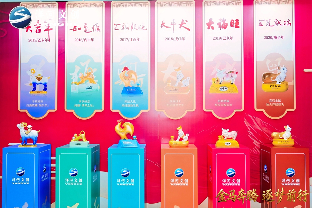 【营销速览】十二载生肖系列圆满收官，“优德88·金马奔腾”生肖酒压轴登场10.jpg